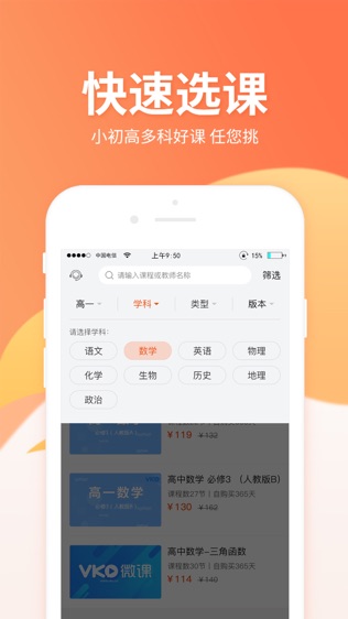 微课圈