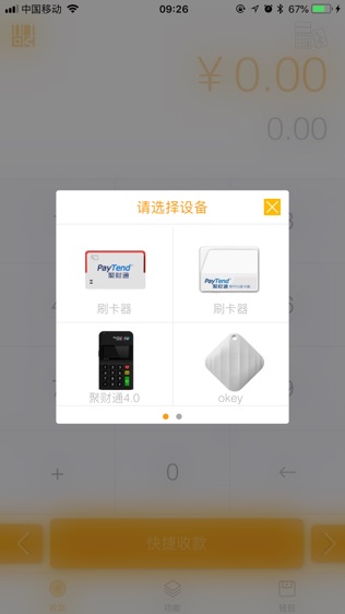 聚财通