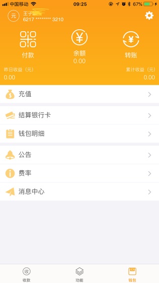 聚财通
