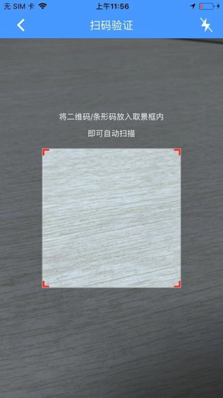 中国防伪官方