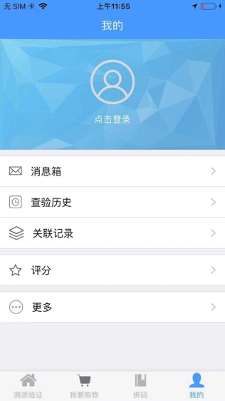 中国防伪官方
