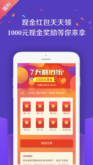 银河智投