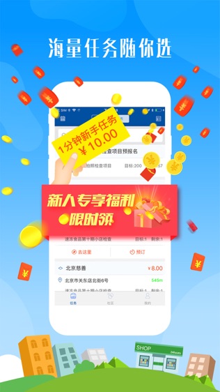 拍拍赚