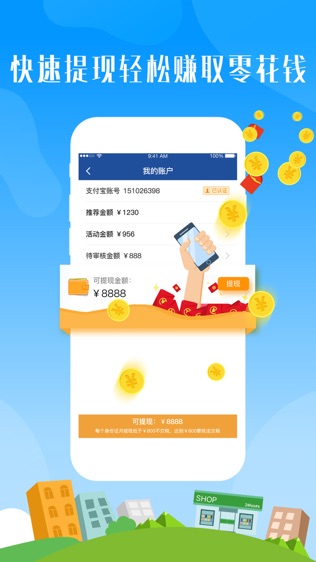 拍拍赚