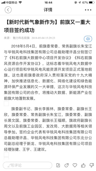 前旗微讯