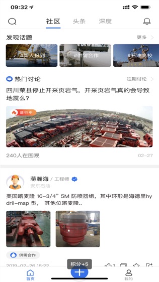 石油Link