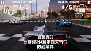 GT Racing 2