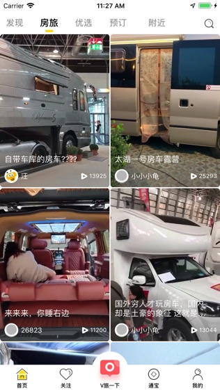 龙之游