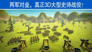 皇室帝国战争文明:剑与家园