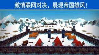 皇室帝国战争文明:剑与家园