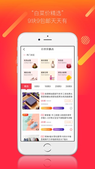 聚多多—实时更新淘宝,天猫折扣促销和优惠券