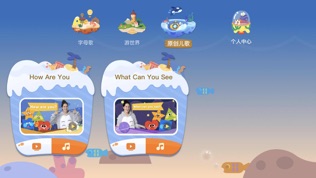 VIPKID儿歌