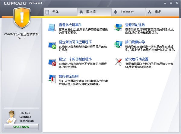 Ħѷǽ(Comodo Firewall)