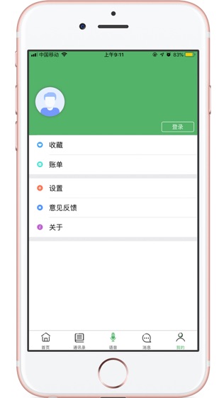 智慧竹中