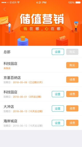 排队网