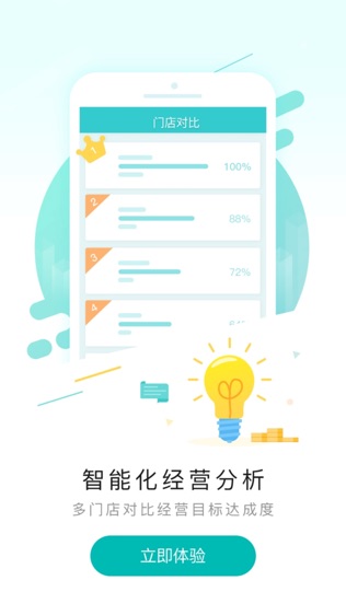 排队网