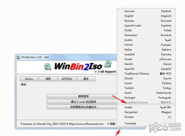 binתISO(WinBin2Iso)
