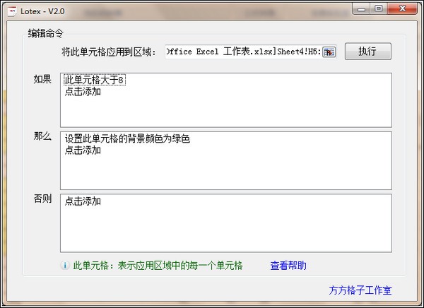 Lotex(excel)