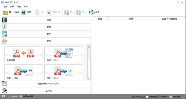FormatFactoryʽ