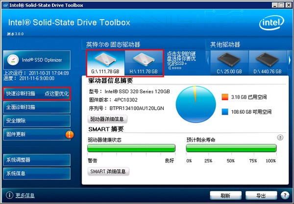 SSD̬ӲŻ(Intel SSD Toolbox)