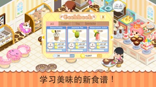 甜点物语