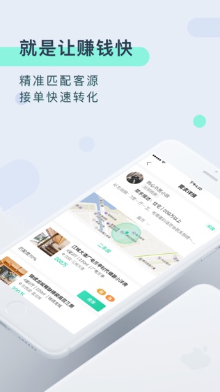 房比邻经纪
