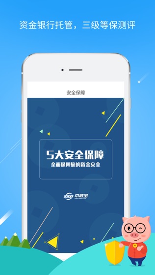 中融宝
