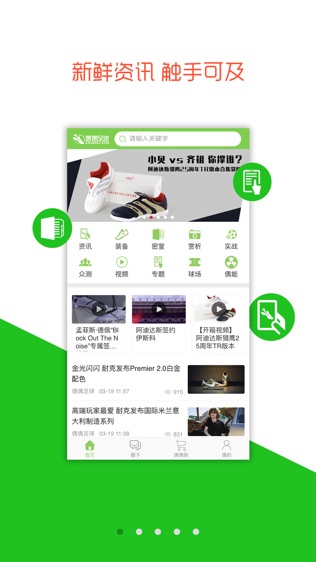 偶偶足球
