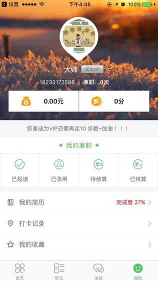兼职乐