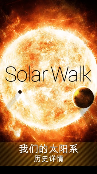 Solar Walkͼ0