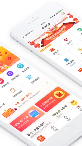 国通石油