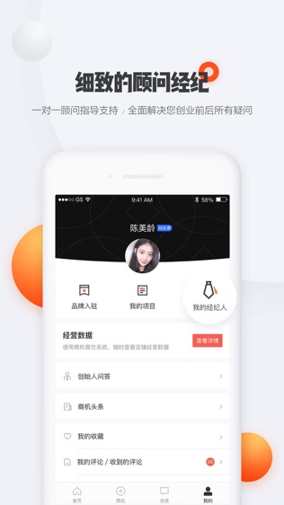 商机去哪儿