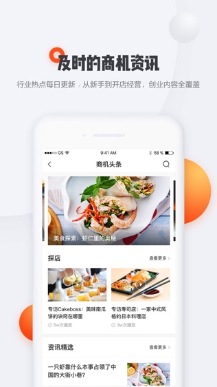 商机去哪儿