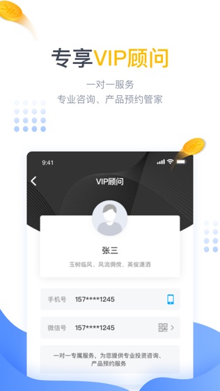 聚优财