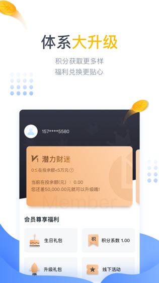 聚优财