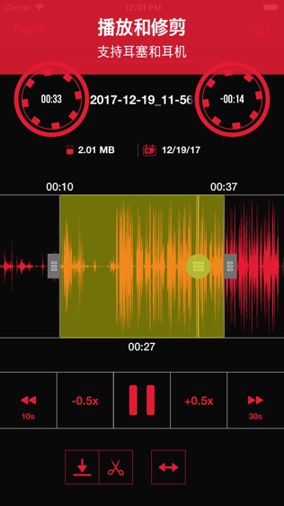 Recorder App Lite
