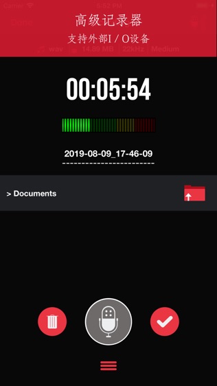Recorder App Lite