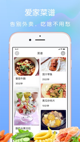 汇爱家