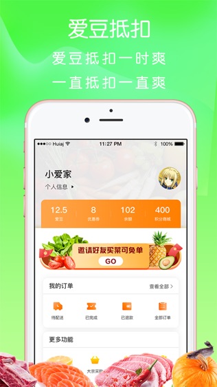 汇爱家