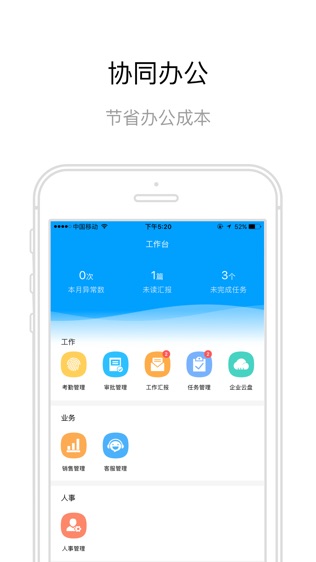 哨子办公