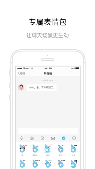 哨子办公