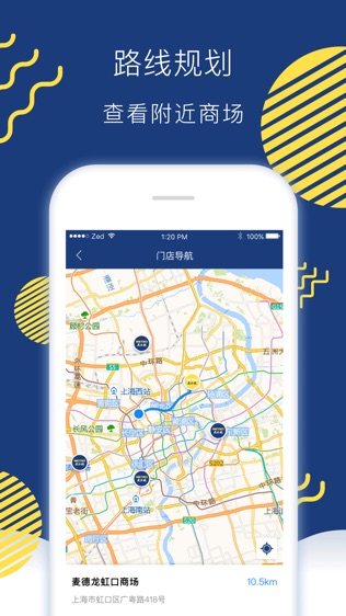 麦德龙中国