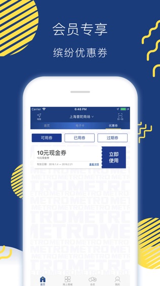 麦德龙中国