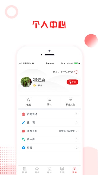 义乌新闻