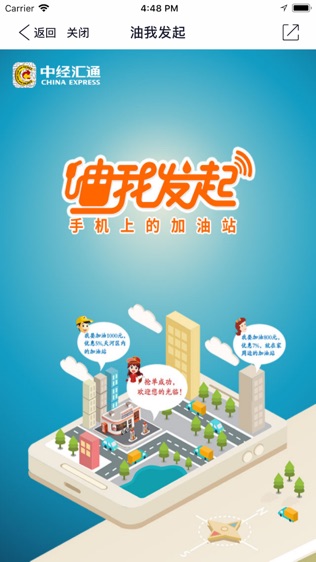 中经油马