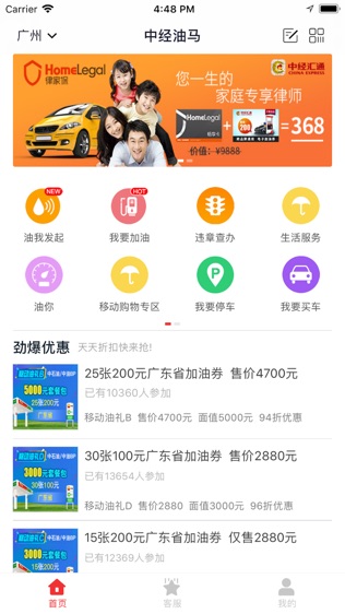 中经油马