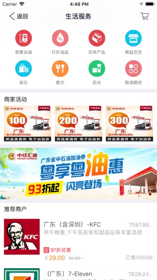 中经油马