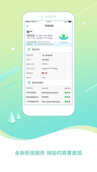 易职信