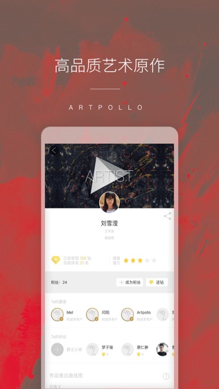 Artpollo阿波罗