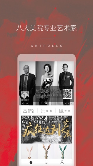 Artpollo阿波罗